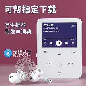 蓝牙mp3随身听学生版触摸mp4音乐播放器英语听力专用便携小说听歌