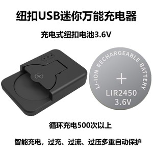 LIR2450全新可充充电电池钮扣电池CR2450汽车遥控器烟雾报警3.6V