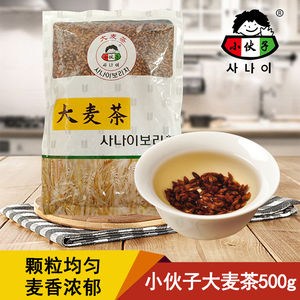 小伙子韩式大麦茶500g炒熟原味大麦茶餐厅用茶花草茶烘焙型茶