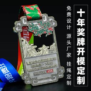 创意奖牌定制运动会金银铜奖章制作马拉松赛事纪念牌跑步金属挂牌
