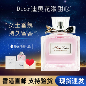 【香港直邮】Dior迪奥香水花漾甜心小姐粉色女清新持久淡香水官方