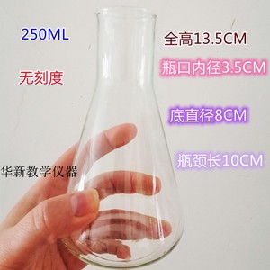无刻度LOGO玻璃锥形瓶三角烧瓶光瓶50ML100ML 150ML250ML500ML