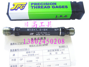 正品 日本JPG测范社螺纹塞规M10*1.0；M10*0.75 GPIPII牙规GPNP6H