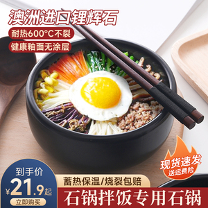 韩国石锅拌饭专用耐高温饭店商用陶瓷小锅一人食韩式大酱汤碗家用