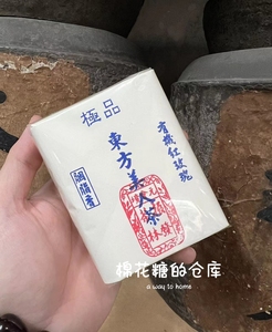 新茶现货 台湾振发茶行 传统手工茶包绩品东方美人茶37.5克装
