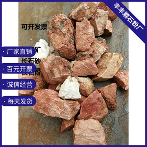 实验级钾长石钠长石粉 长石晶体矿物标本陶瓷钙长石霞长石粉一斤