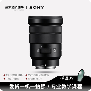 Sony索尼E PZ 18-105mm F4 G OSS中焦远摄风景微单相机二手镜头