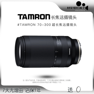 二手Tamron/腾龙70-300 F/4-5.6 Di VC USD微距远摄全幅防抖镜头