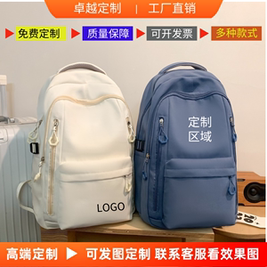 韩版大容量定制logo双肩包学生书包培训机构印字休闲旅行电脑背包