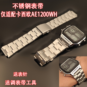 代用卡西欧手表带AE-1200WH/AE-1300WH不锈钢表带小方块金属表链