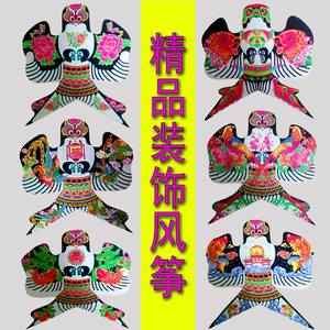 潍坊风筝30款 舞蹈特色工艺礼品传统装饰特产手工小风筝沙燕古风