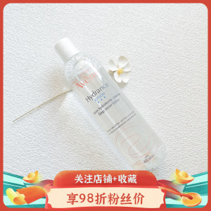 现货 AVENE雅漾恒润柔肤保湿水400ml 清爽补水滋润肌肤