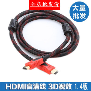 1.5m3m5m10m15m20m米1.4版HDMI对HDMI 双磁环黑红双网高清线批