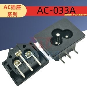 AC-033A三芯黑色三脚米老鼠梅花品字尾DB电源适配器三孔插座