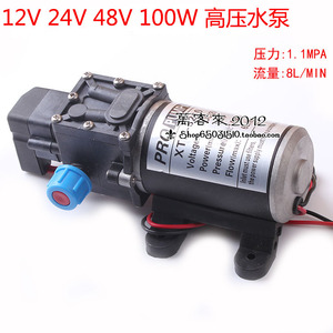 3210高压水泵大功率 电动隔膜泵自吸 100w 12V24V48V60V