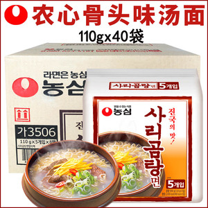 韩国进口农心牛骨汤面袋装方便面骨头味浓汤拉面速食拉面泡面整箱