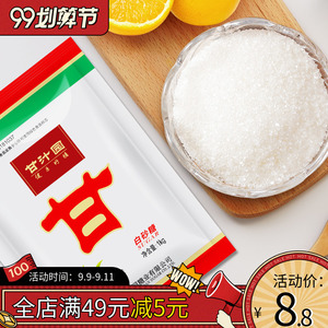 甘汁园白砂糖袋装食用白糖砂糖蔗糖烘焙面包西点原料调味品家用 阿里巴巴找货神器