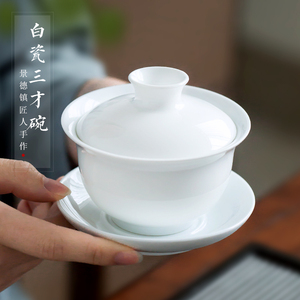 景德镇白瓷盖碗单个茶杯盖茶具大号功夫陶瓷泡茶碗三才碗家用简约
