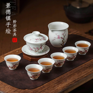 景德镇高档手工陶瓷功夫茶具整套新中式手绘粉彩梅花盖碗茶杯套装