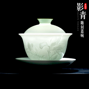景德镇手工影青雕刻花卉三才盖碗单个陶瓷纯色功夫家用带盖泡茶碗