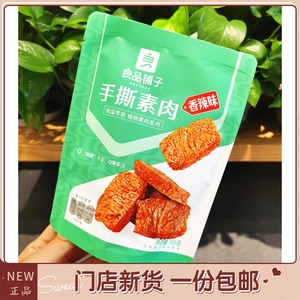 良品铺子 手撕素肉香辣味105g 豆干制品 门店同款休闲零食小吃