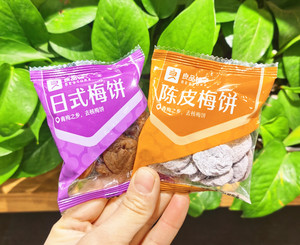 良品铺子陈皮梅饼 日式梅饼200g 约7包 包邮 无核梅片 独立小包