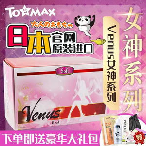 90度旋律日本Tomax女神飞机杯Venus Real超软verysoft名器