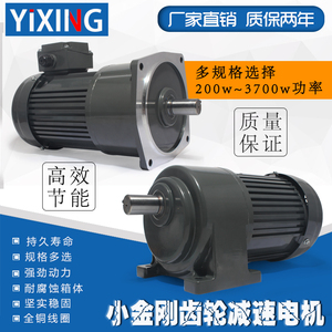 三相380V200W400W750W立式卧式交流齿轮减速电机变频调速低速马达