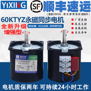 14W 60KTYZ爪极永磁同步电机正反减速低速慢速马达220V2.5/5/10转