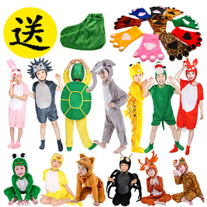 儿童动物表演服装小兔子猴子老虎螃蟹小鱼老虎鸭子演出服衣服大童