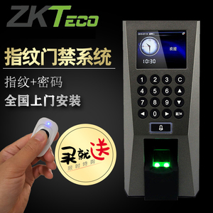 ZKTECO指纹门禁考勤打卡记录主机玻璃磁力锁电插锁 F18门禁系统套