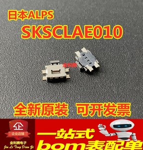 日本ALPS SKSCLAE010小乌龟轻触开关贴片4脚手机平板侧按键不带柱