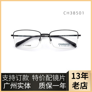 日本大气商务舒适眼镜架超轻半框钛架简约男眼镜框广州实体38501