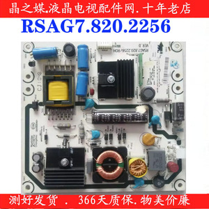 原装海信LED24K11PG LED24K01液晶电视电源板RSAG7.820.2256/ROH