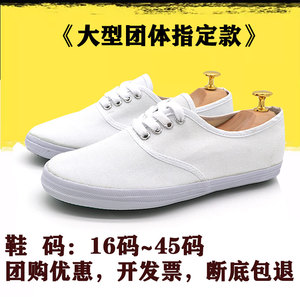 青岛国途环球白网球鞋儿童小白鞋幼儿园中小学生演出运动会小白鞋