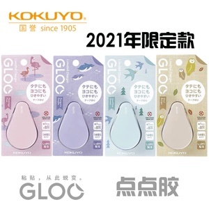 日本kokuyo国誉限定GLOO系列点点胶透明胶带点状双面胶可替换芯