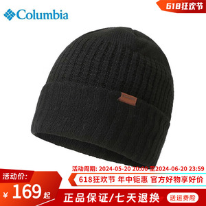 哥伦比亚针织帽男女通用23秋冬新款户外保暖舒适休闲毛线帽CU9362