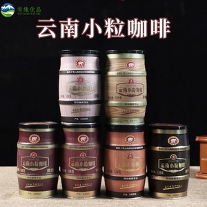 云南特产小粒咖啡速溶咖啡粉拿铁特浓卡布奇诺多种口味128克/罐装