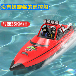 涡喷遥控船 高速快艇模型 电动大马力防翻船玩具男孩礼物无螺旋桨