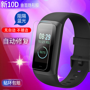 华米amazfit cor2米动手环2表带A1712替换带保护膜充电器线配件