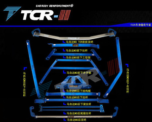 TCR 马自达3平衡杆 前顶吧稳定防倾杆汽车改装加固避震套装