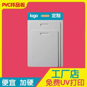 艺术漆涂料样品板石材手提板装饰工程投标材料展示板pvc雪弗板