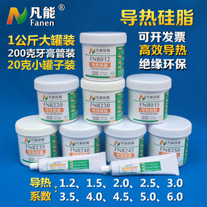 导热硅脂1kg-20g装 LED电子电器用散热导热膏电脑CPU散热硅脂硅胶