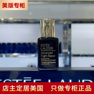 Estee Lauder/雅诗兰黛第七代小棕瓶精华15ml 小样