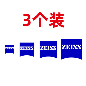 适用于ZEISS蔡司贴纸小蓝标遮痕防水磨砂装饰DIY贴手机贴相机贴