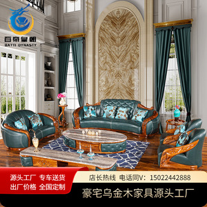 【百帝皇朝】乌金木沙发 头层牛皮欧式客厅组合沙发真皮沙发