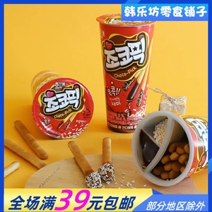 韩国进口海太小新饼干棒双色桶45g巧克力蘸酱蘸颗粒趣味小零食品