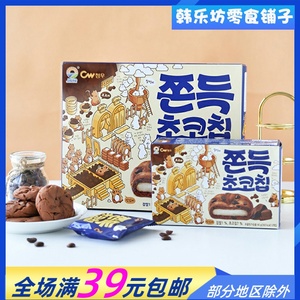 韩国CW青佑巧克力打糕90g/盒九日糕点糯米味香蕉夹心派进口零食品