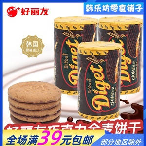 韩国好丽友全麦饼干大麦消化巧克力原味营养饱腹粗粮干进口零食品