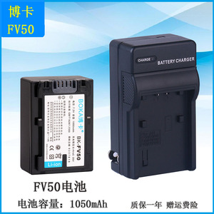 适用于索尼FV50充电器HDR-CX610E CX450 CX210E CX220 CX270E电池